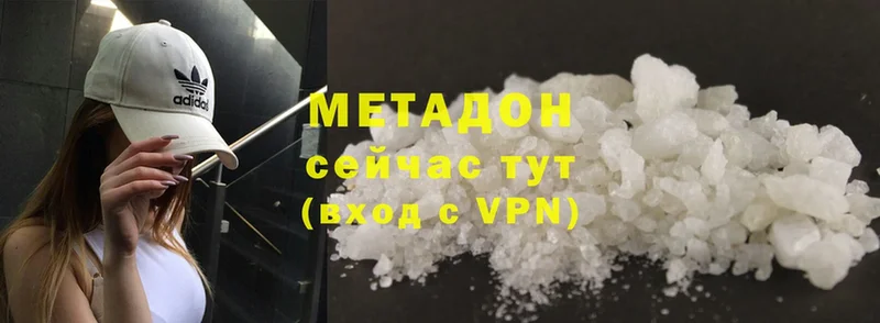 МЕТАДОН methadone  как найти   Тетюши 